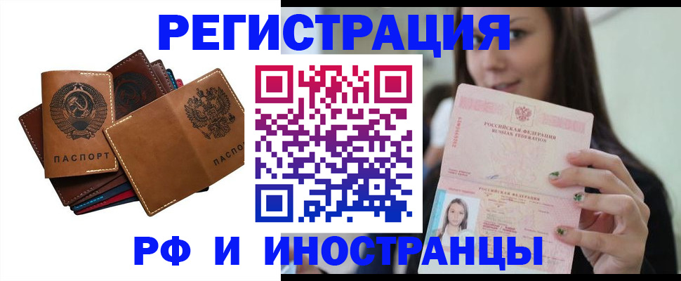 регистрация для школы в Чите