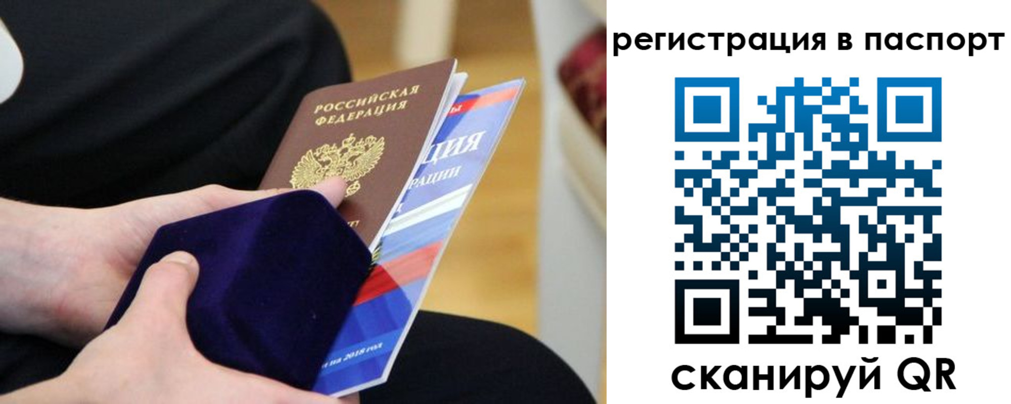 прописка в квартире в Чите