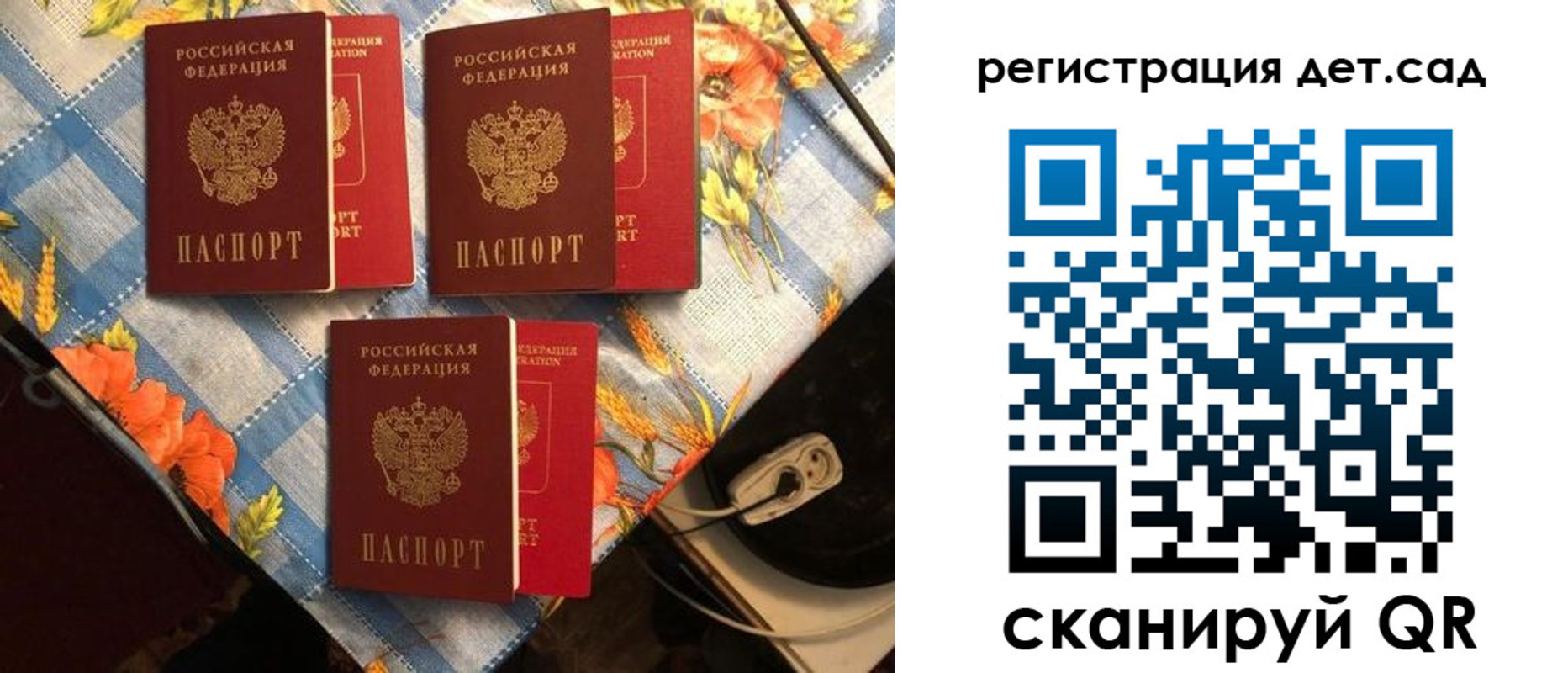 временная регистрация купить в Чите