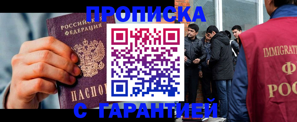 временная регистрация госуслуги в Чите