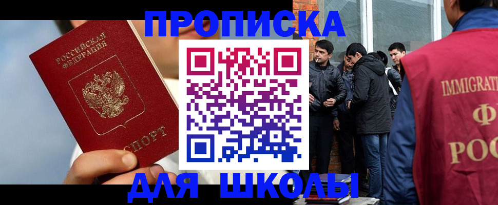временная регистрация поиск в Чите