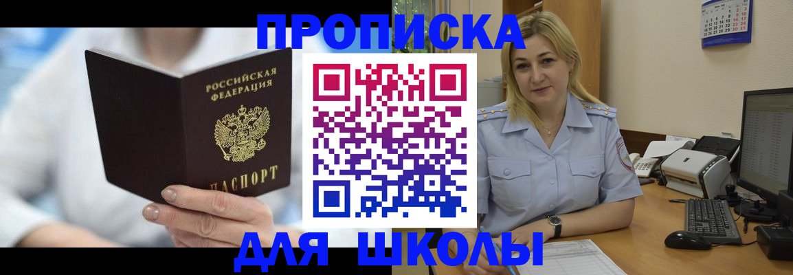 временная регистрация 2025 в Чите