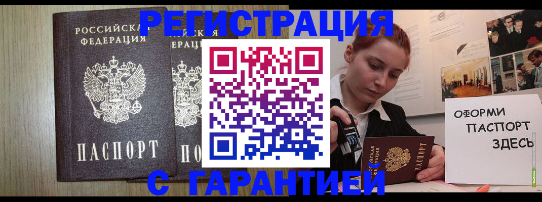 прописка поиск в Чите